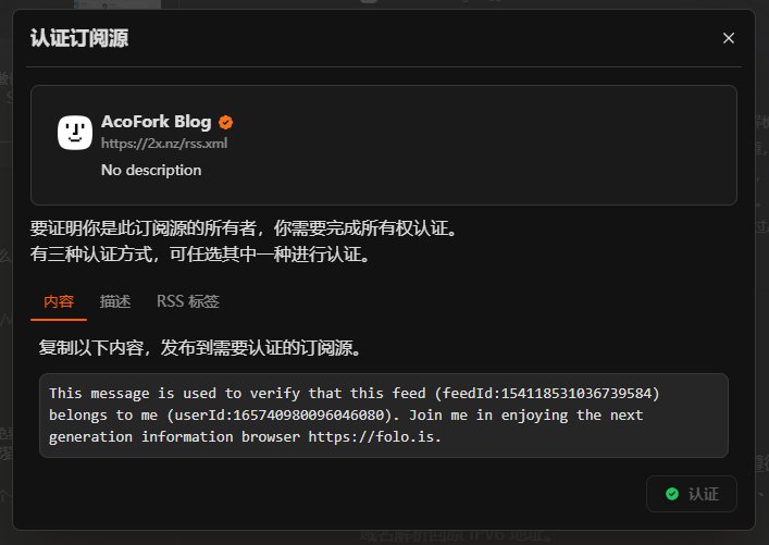 认证为Folo的创作者
