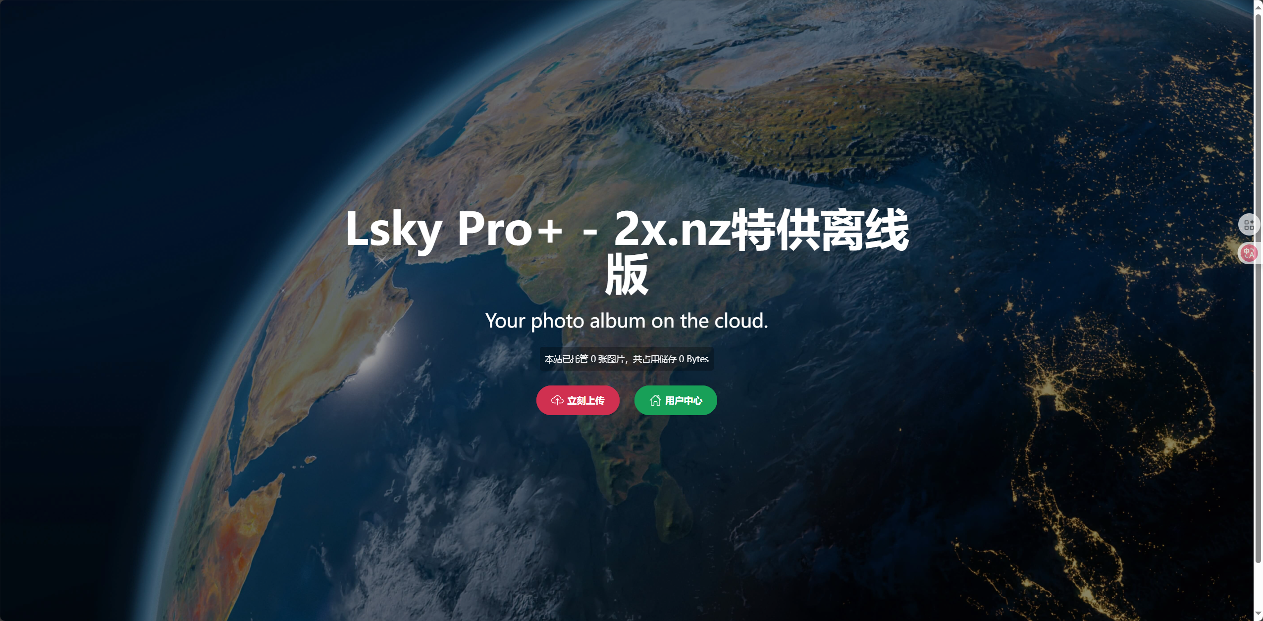 lskypro+本地无需授权开心版！
