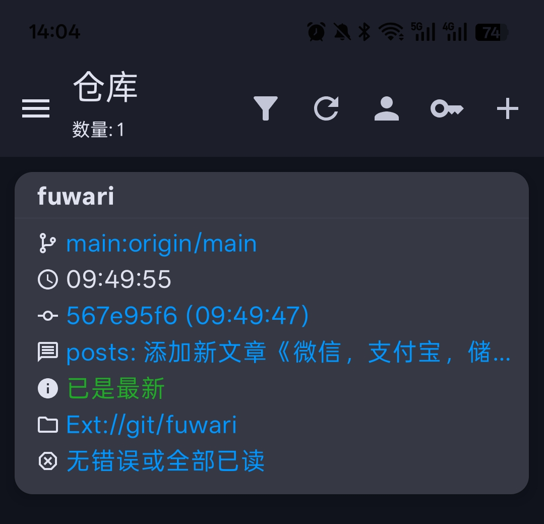 如何在安卓手机上优雅的写我的博客
