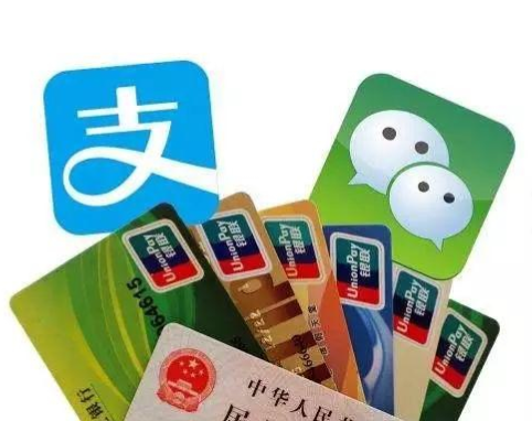 微信，支付宝，储蓄卡与信用卡的爱恨情仇