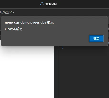 CSP标头是什么？为什么有人能神不知鬼不觉地盗走你的信息？