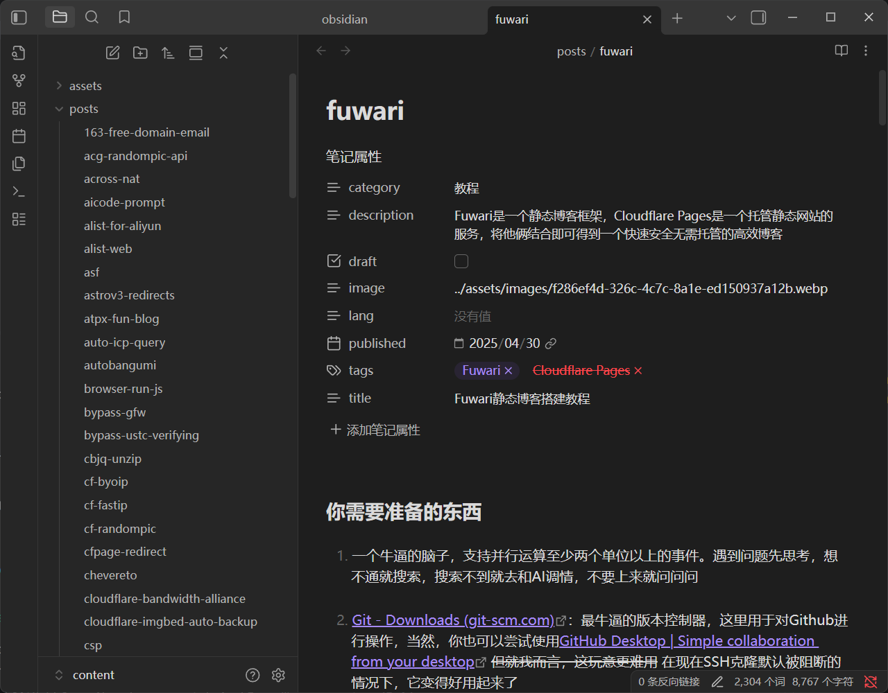 现代！易上手！高效！且社区支持的超高校级的MarkDown编辑器！