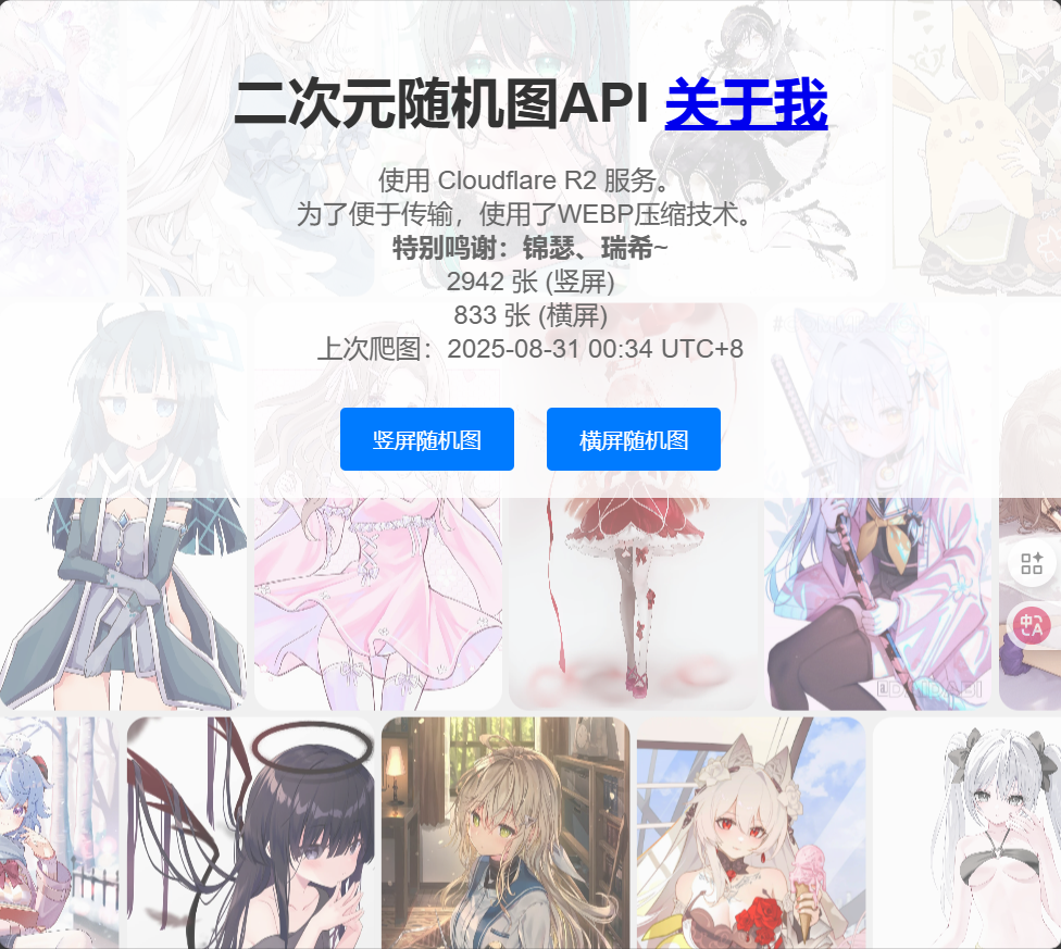 公开架构，我的二次元随机图API是怎么做的