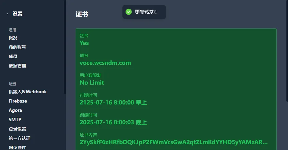 记录人生中第一次破解软件！FKvocechat！