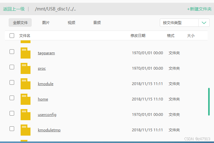 ZTE光猫F450不拆机获取超密