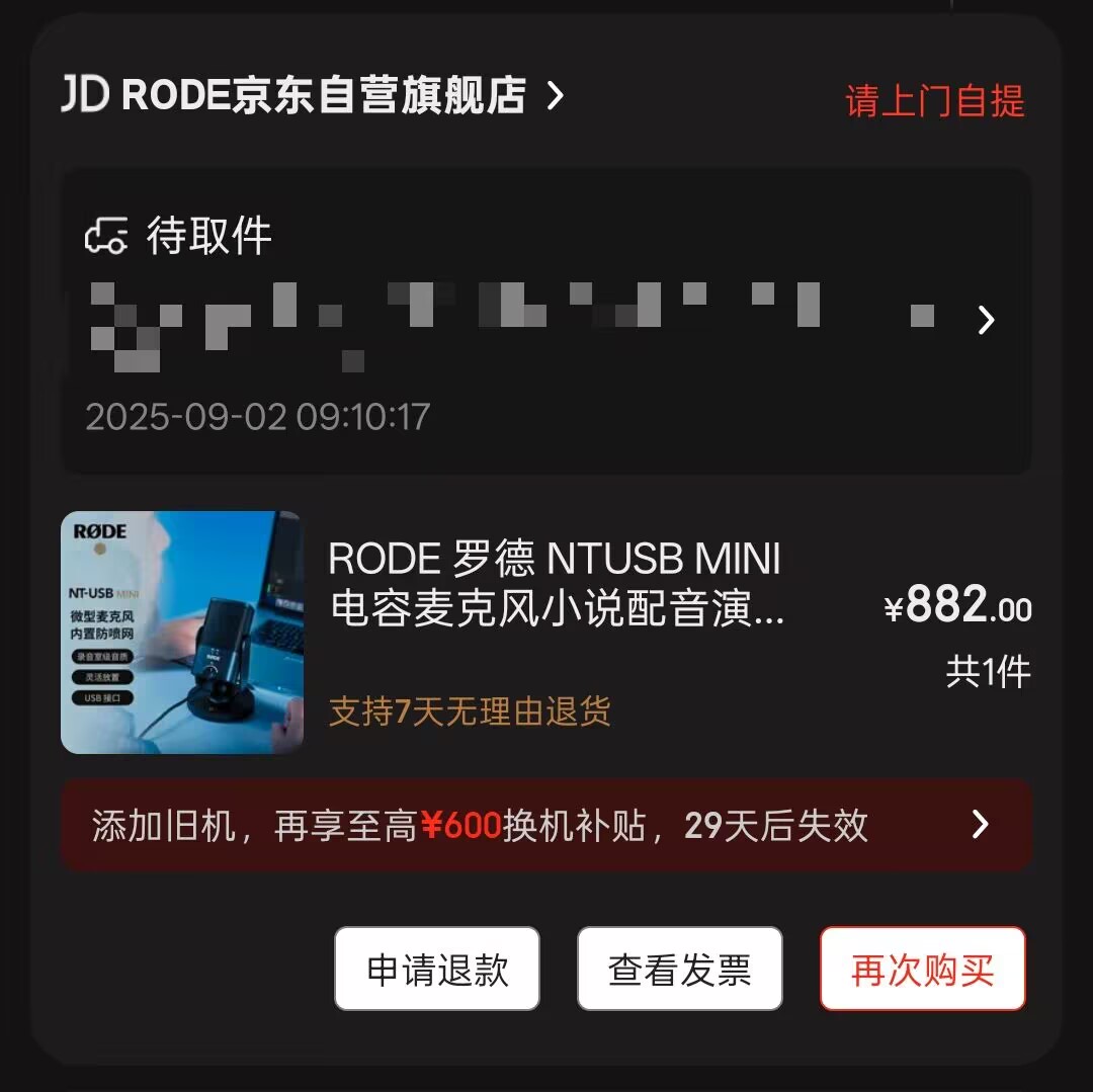 给想买麦克风的朋友一些建议
