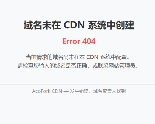 GoEdge自建CDN系统踩坑记录