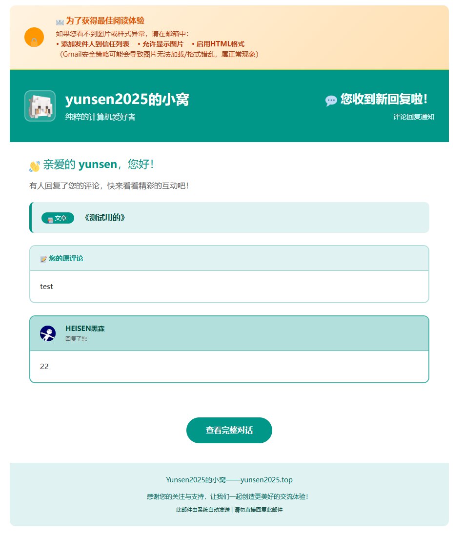 简洁的wordpress评论回复插件示例