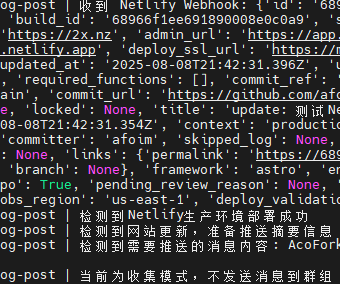 利用Netlify WebHook来实时提醒你的订阅者博客文章更新