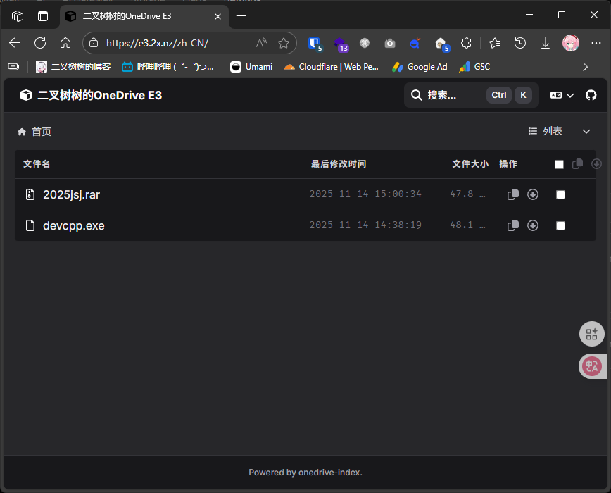 来！让我们用Vercel来分享你的OneDrive！