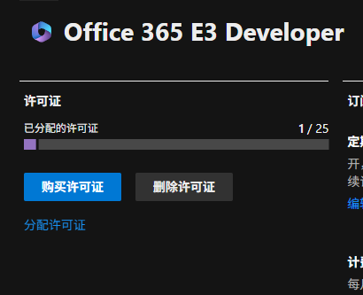 永久免费OneDrive 5T，MS 365 E3保姆级拿下教程！