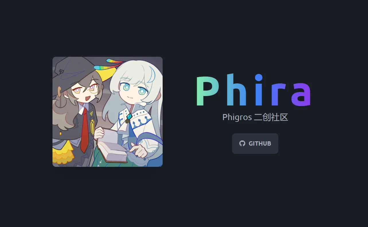 Phira多人联机服务器搭建/使用教程