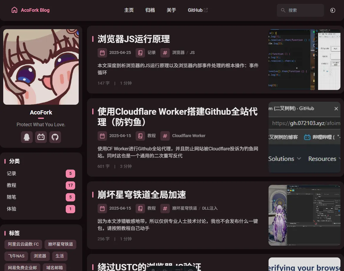 Fuwari静态博客搭建教程