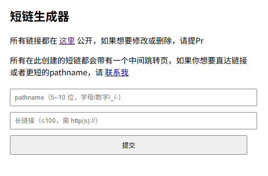 无需服务器！从零教你自建一个短链服务！
