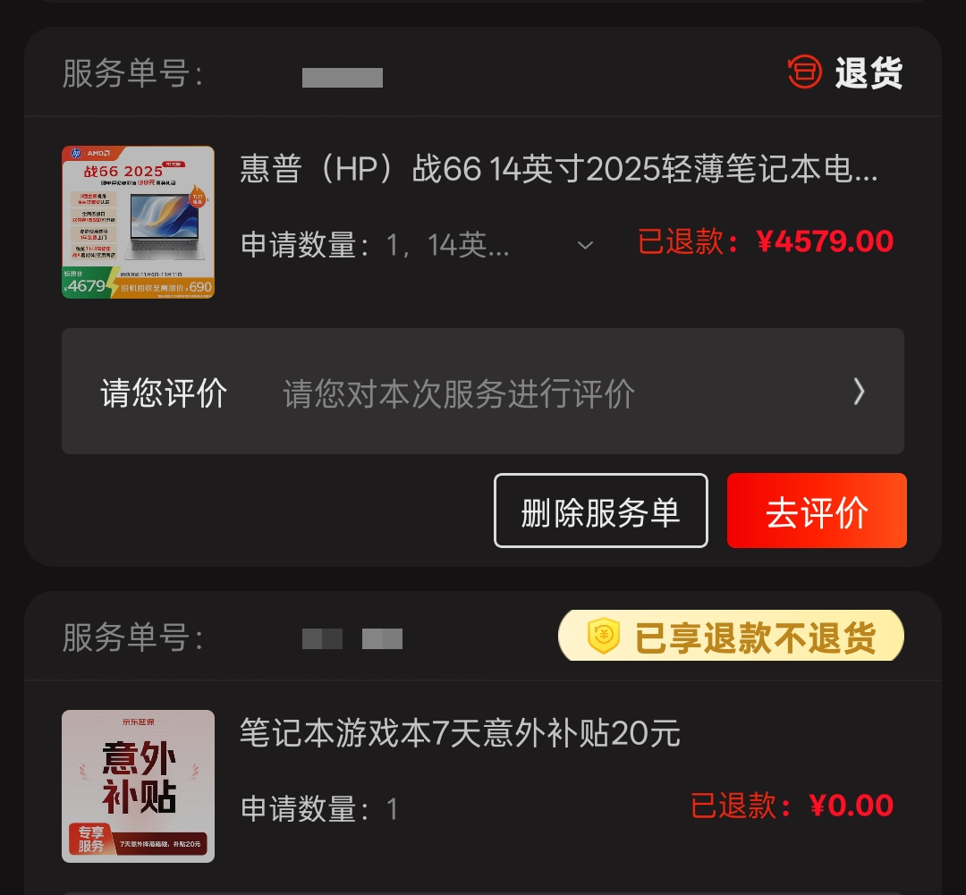 限制级笔记本电脑验机教程