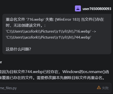 记录一下批量重命名插件咋写的