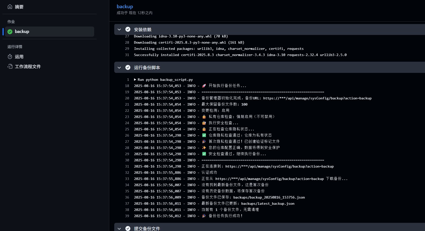 cloudflare-imgbed项目使用Action自动备份元数据到仓库