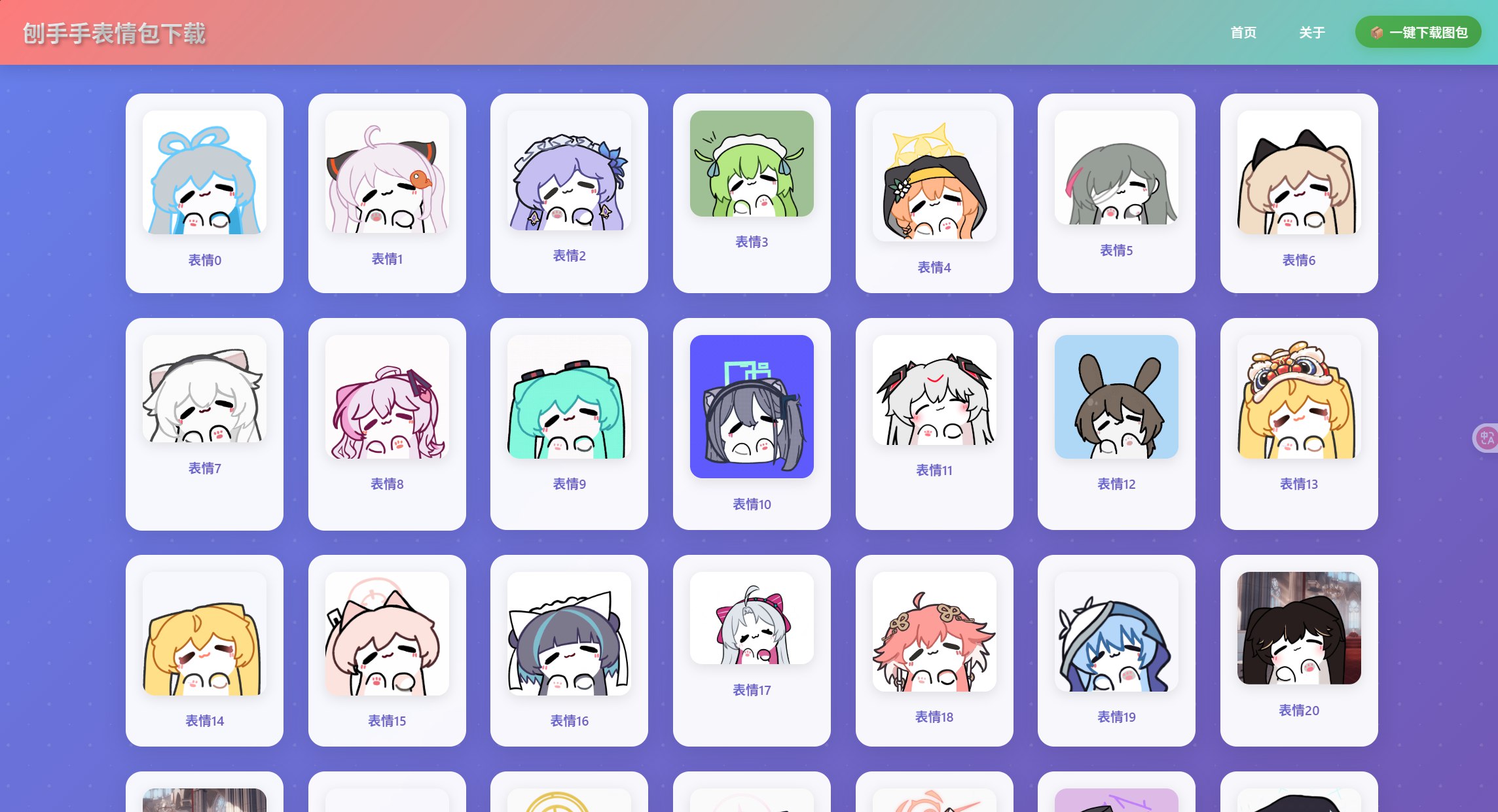 Ciallo～(∠・ω< )⌒★