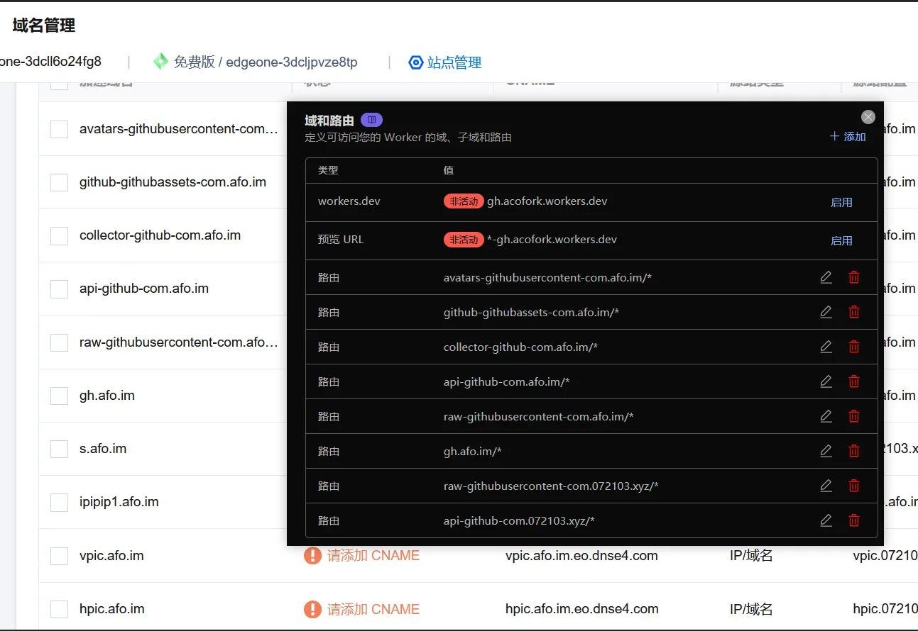 EdgeOne + Cloudflare，我们天下无敌！